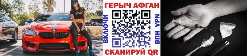 Героин гречка  Купить закладки  Беломорск 