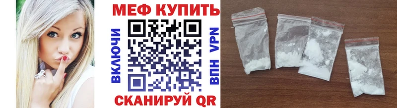 Меф мяу мяу  Купить закладки  Беломорск 